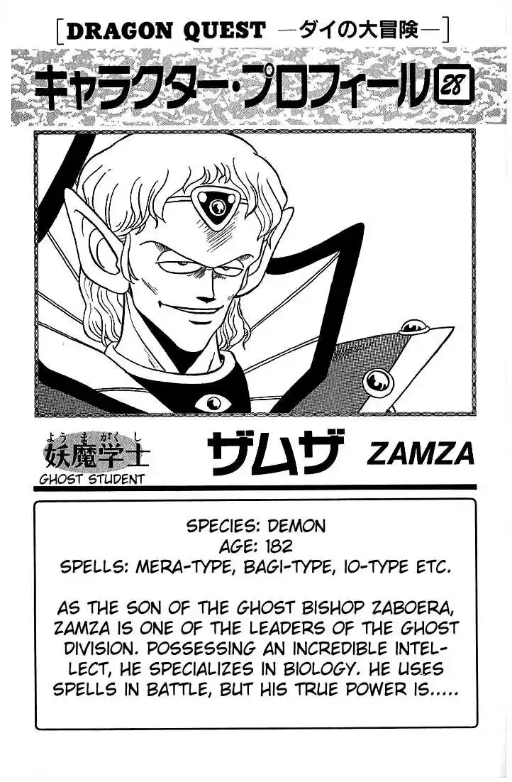 Dragon Quest: The Adventure of Dai 129