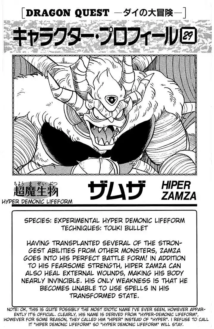 Dragon Quest: The Adventure of Dai 130