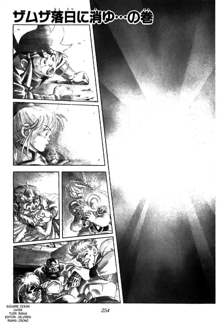 Dragon Quest: The Adventure of Dai 132