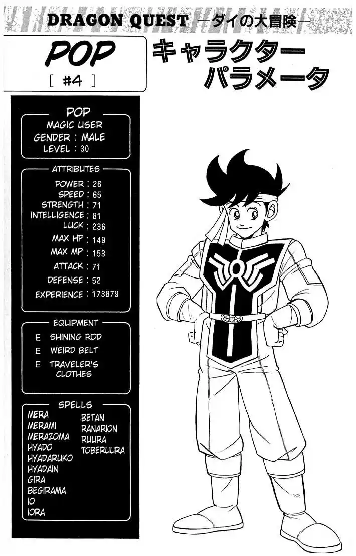 Dragon Quest: The Adventure of Dai 132