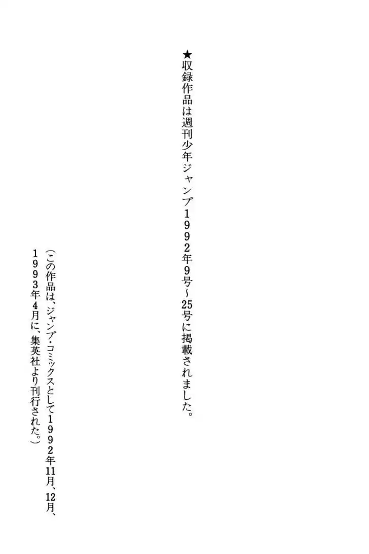 Dragon Quest: The Adventure of Dai 134