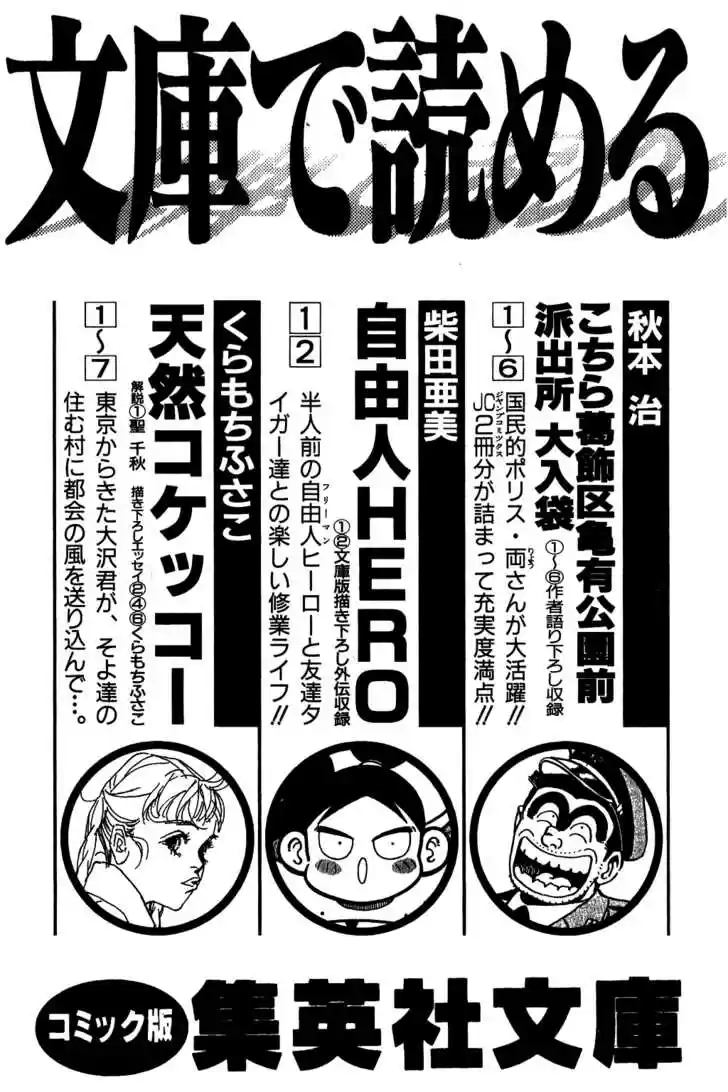 Dragon Quest: The Adventure of Dai 134