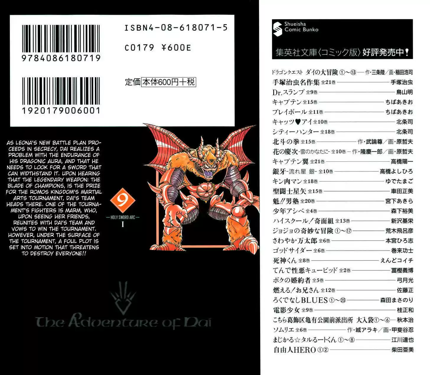 Dragon Quest: The Adventure of Dai 134