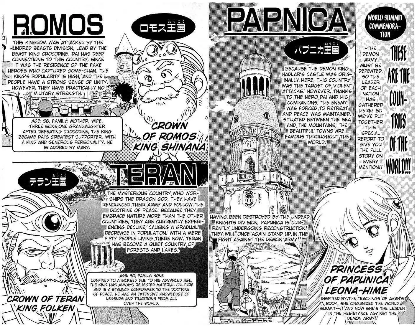 Dragon Quest: The Adventure of Dai 141