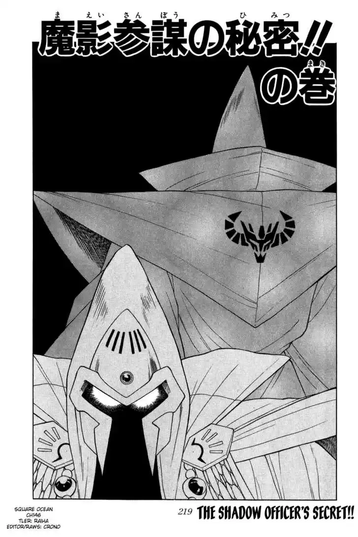 Dragon Quest: The Adventure of Dai 146