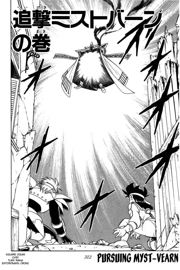 Dragon Quest: The Adventure of Dai 151