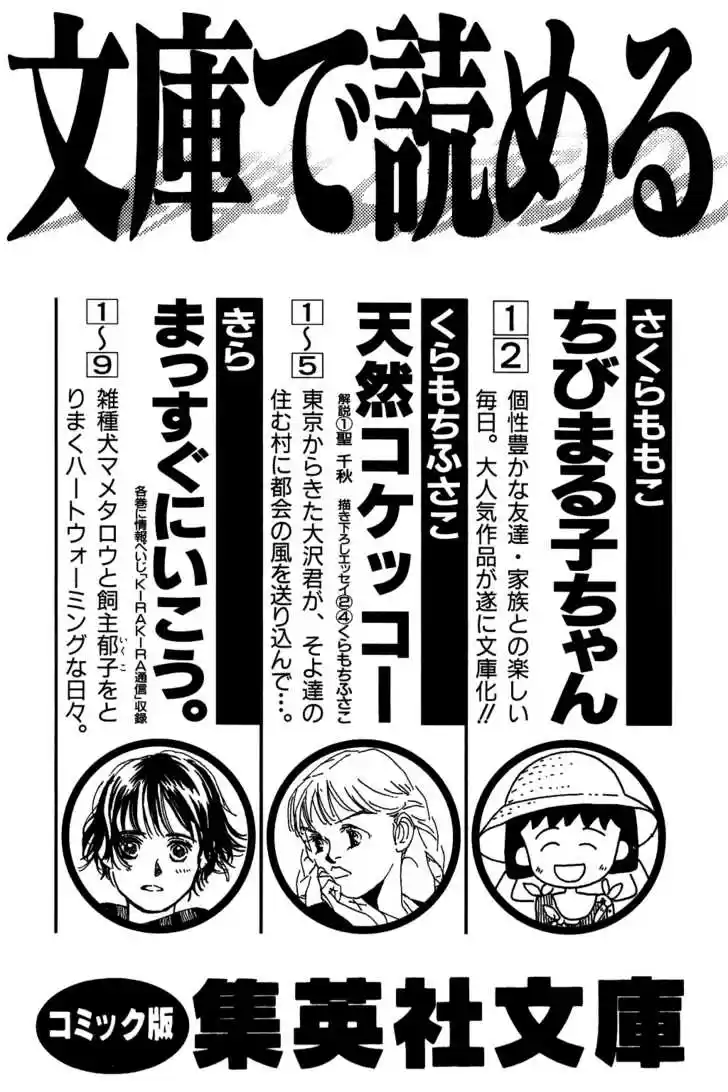 Dragon Quest: The Adventure of Dai 151