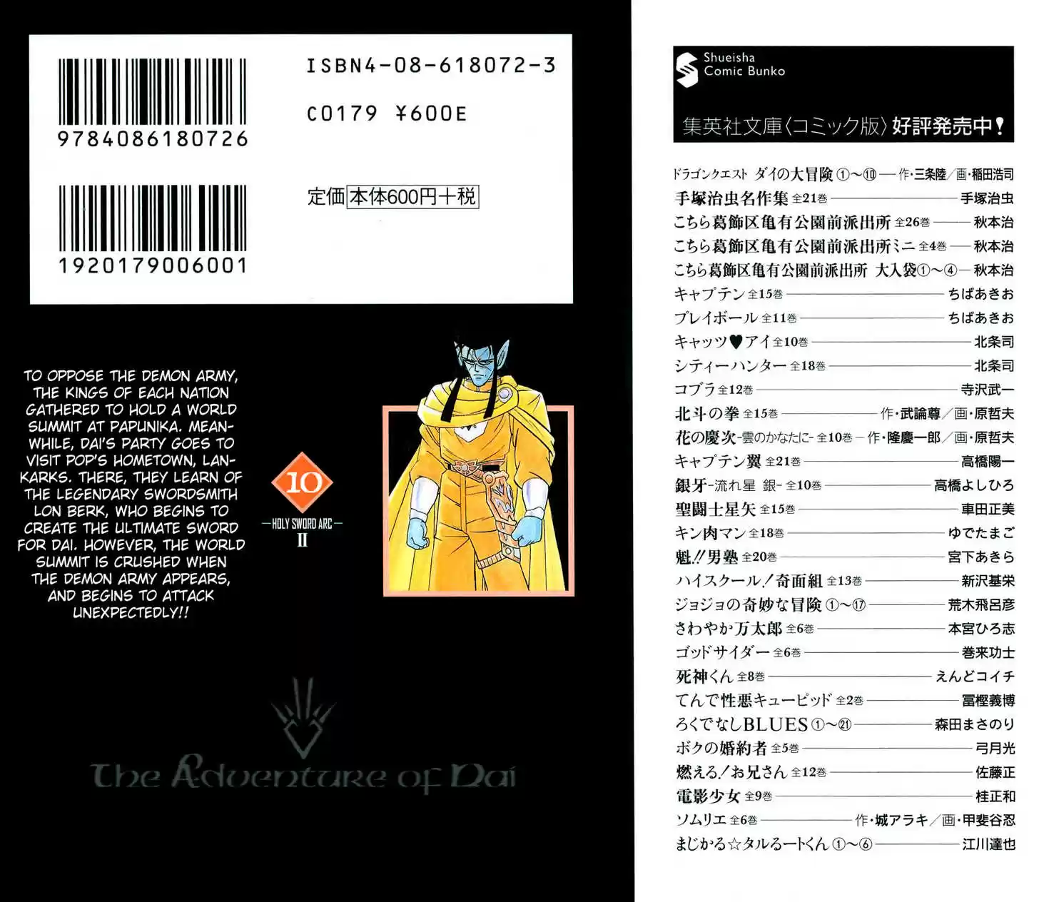 Dragon Quest: The Adventure of Dai 151