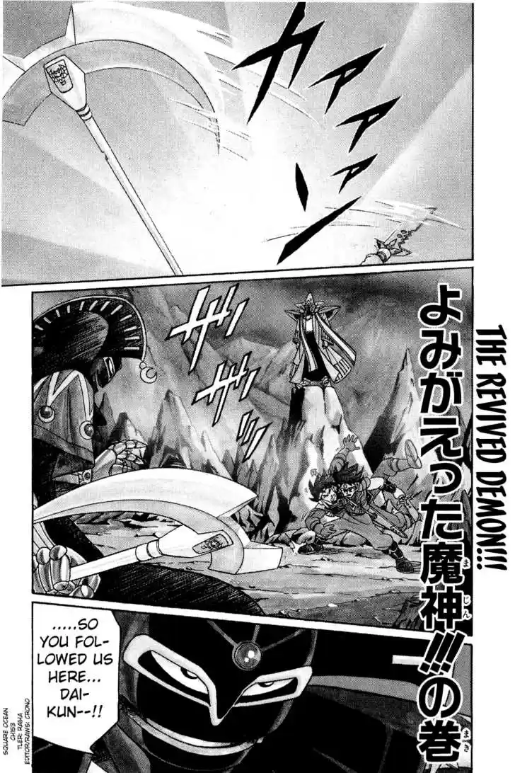 Dragon Quest: The Adventure of Dai 153