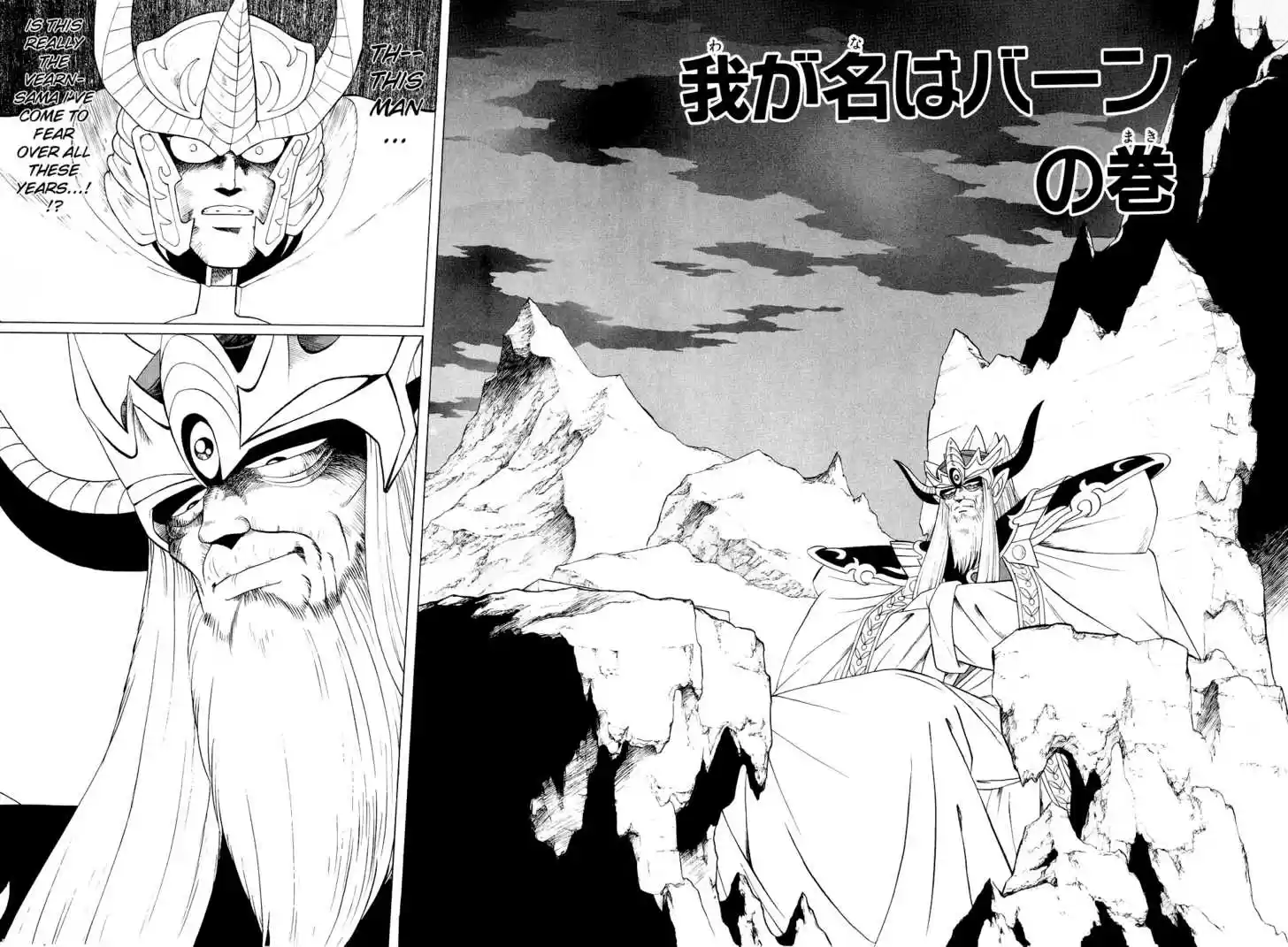 Dragon Quest: The Adventure of Dai 160