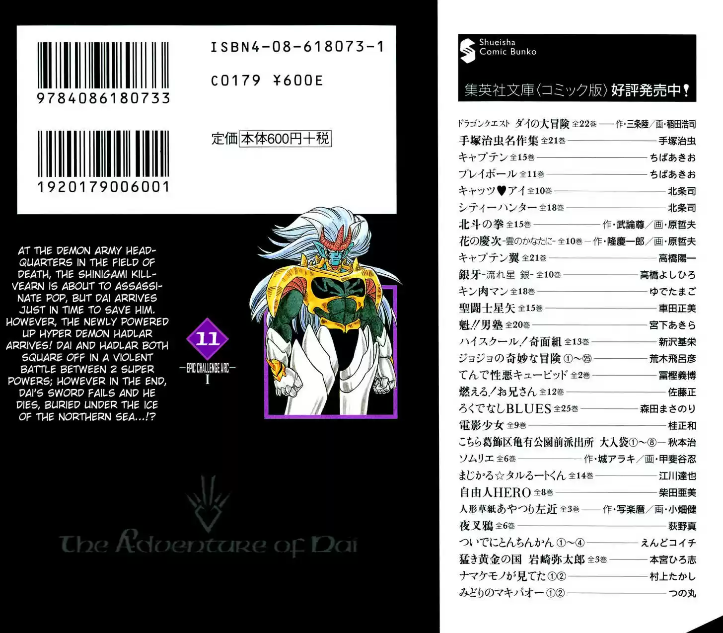 Dragon Quest: The Adventure of Dai 168