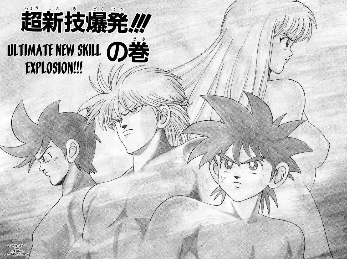 Dragon Quest: The Adventure of Dai 177