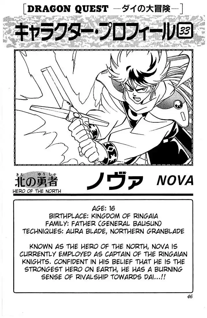 Dragon Quest: The Adventure of Dai 179