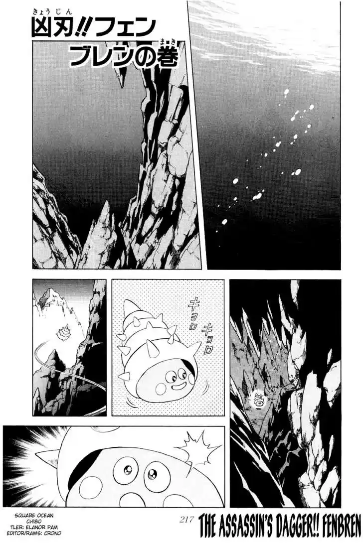 Dragon Quest: The Adventure of Dai 180