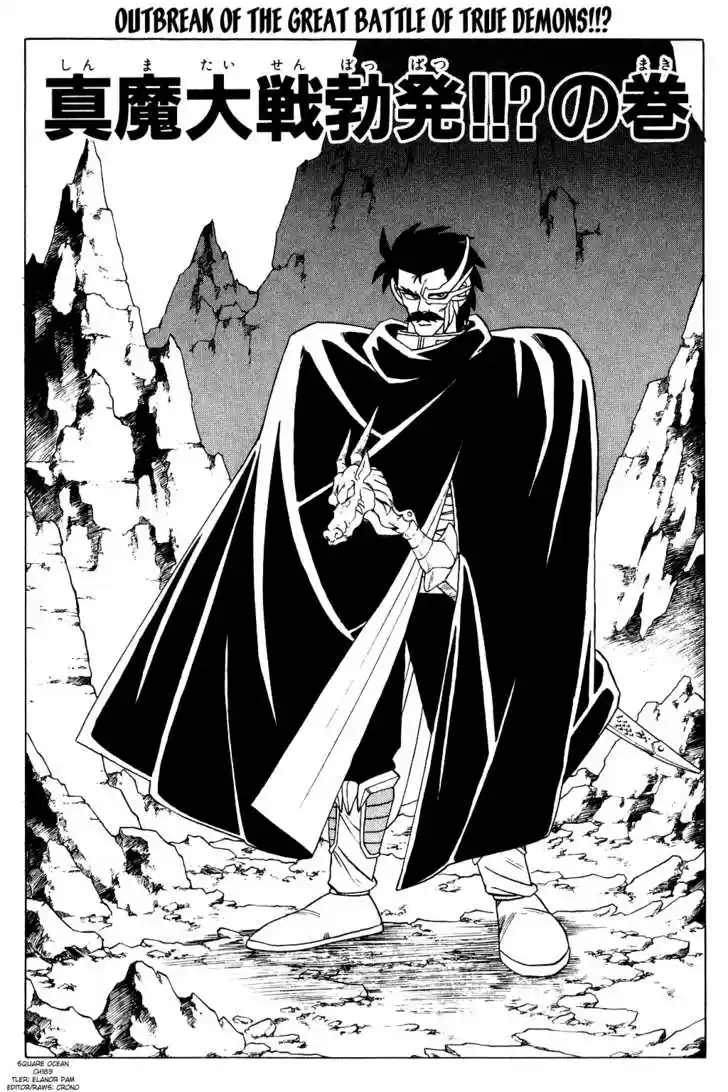 Dragon Quest: The Adventure of Dai 183