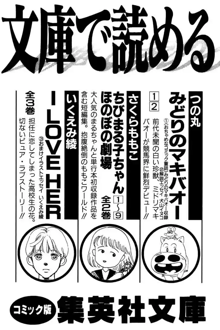 Dragon Quest: The Adventure of Dai 184