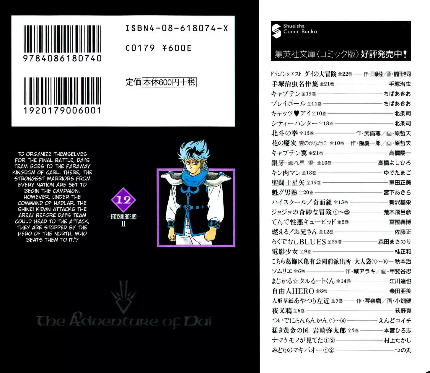 Dragon Quest: The Adventure of Dai 184