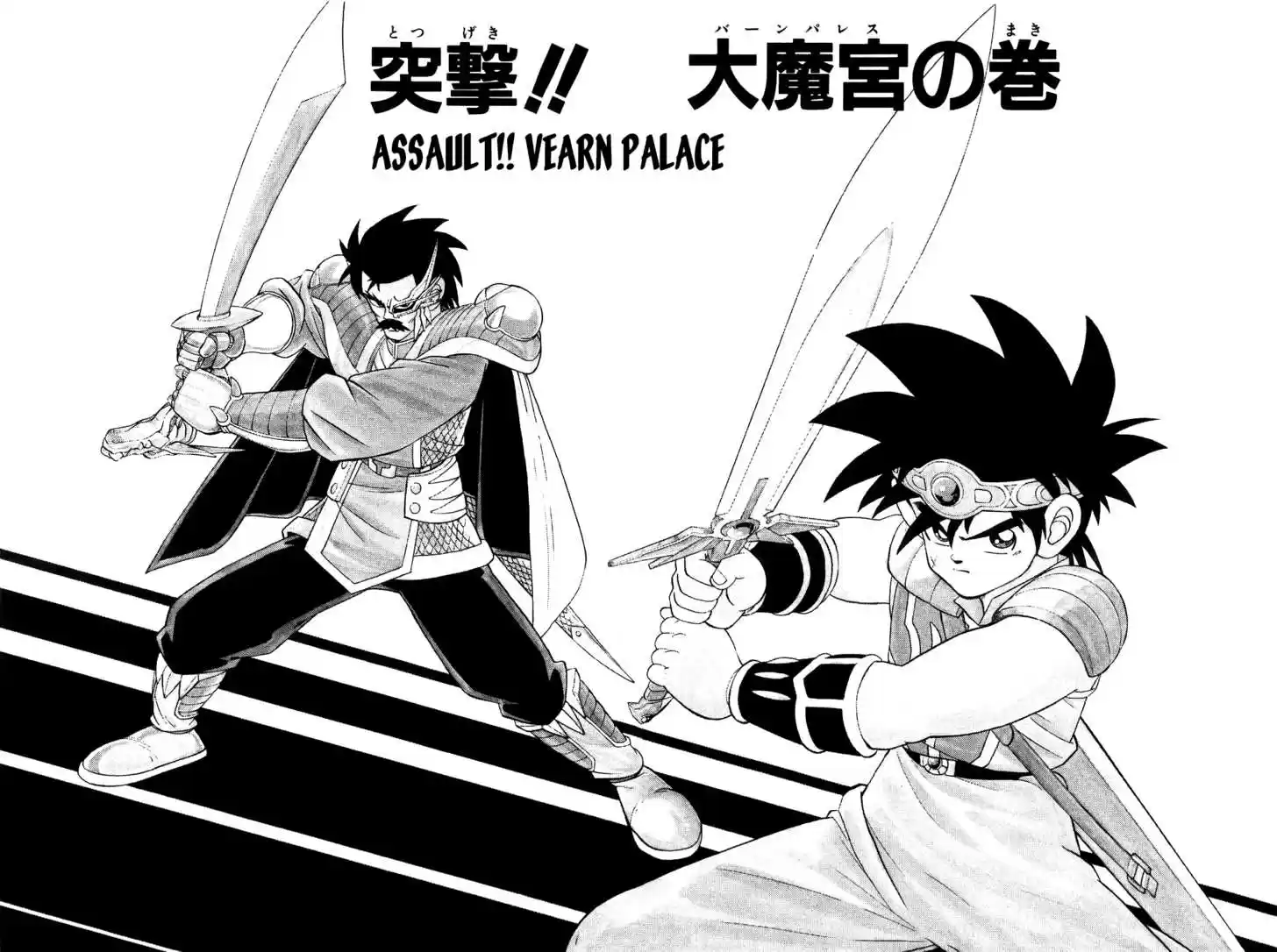 Dragon Quest: The Adventure of Dai 187