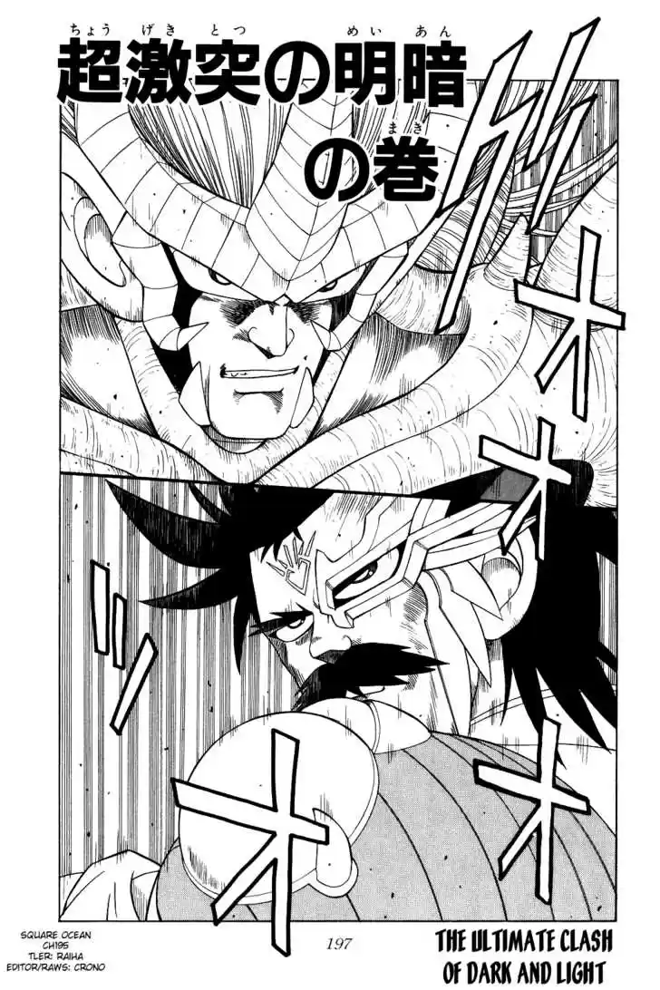 Dragon Quest: The Adventure of Dai 195