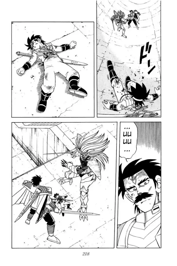 Dragon Quest: The Adventure of Dai 196