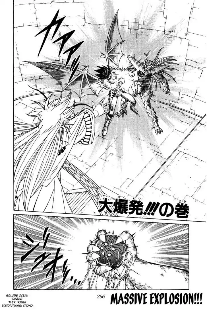 Dragon Quest: The Adventure of Dai 200