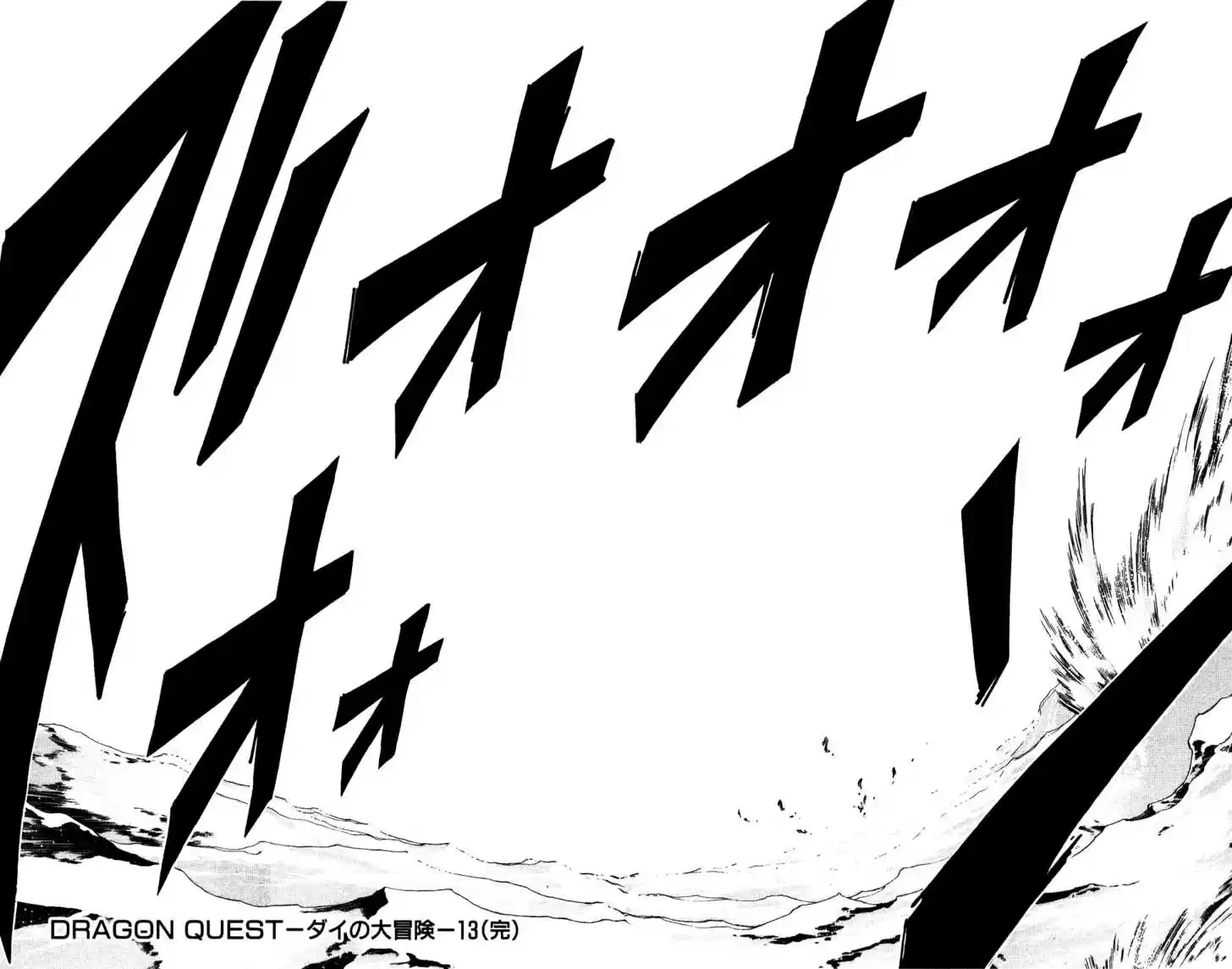 Dragon Quest: The Adventure of Dai 200