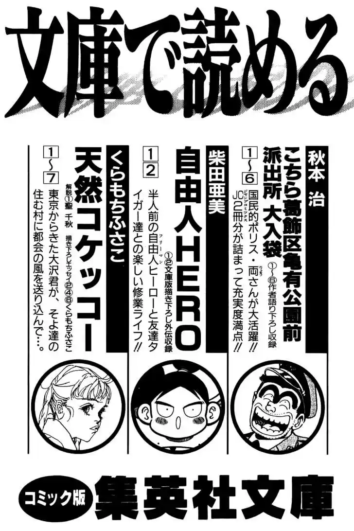 Dragon Quest: The Adventure of Dai 200