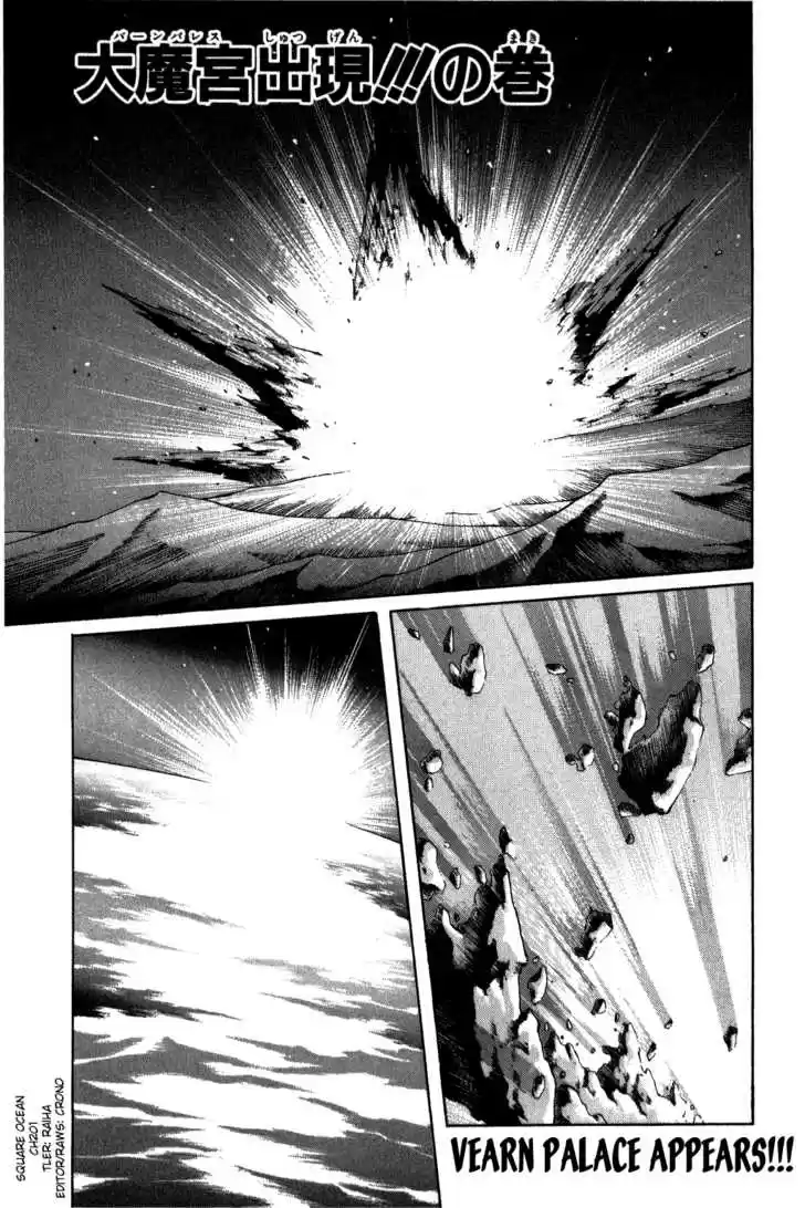 Dragon Quest: The Adventure of Dai 201