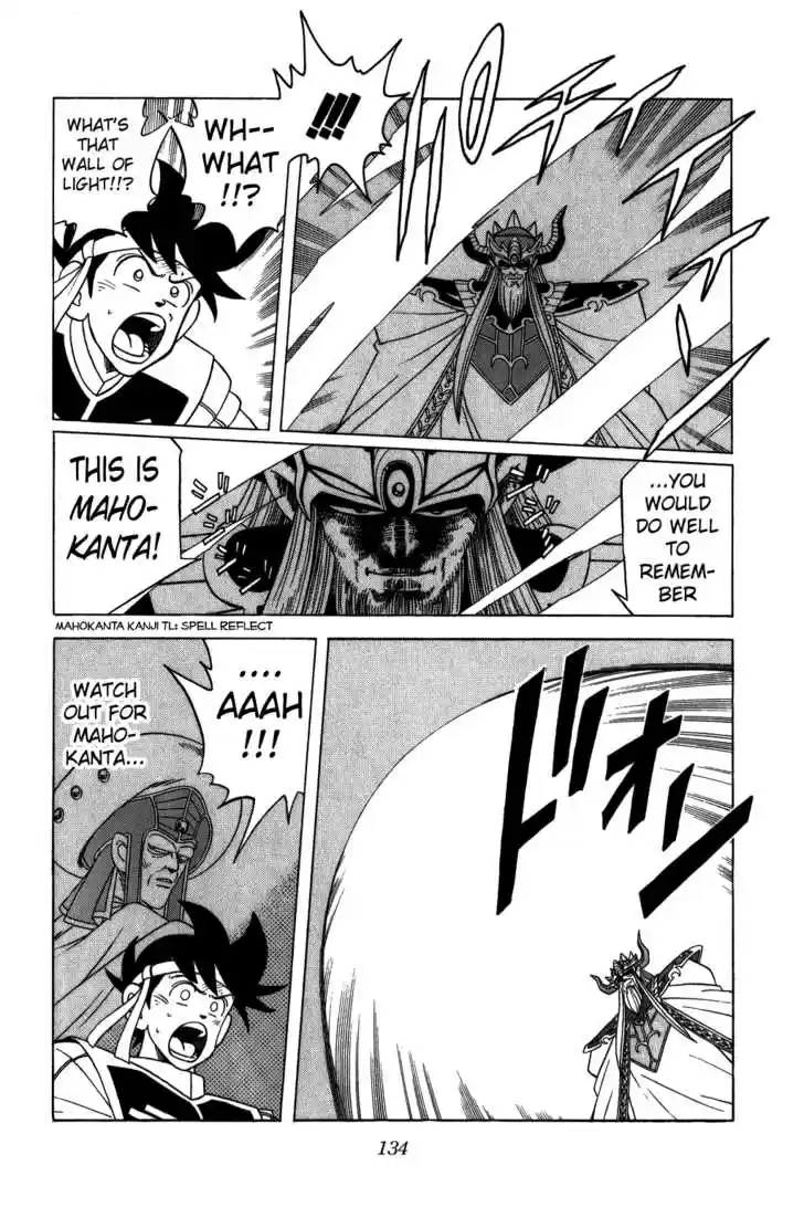 Dragon Quest: The Adventure of Dai 207