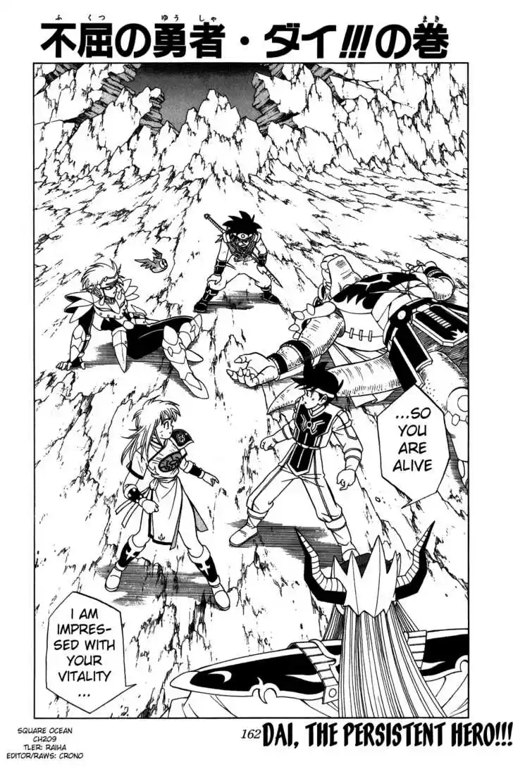 Dragon Quest: The Adventure of Dai 209