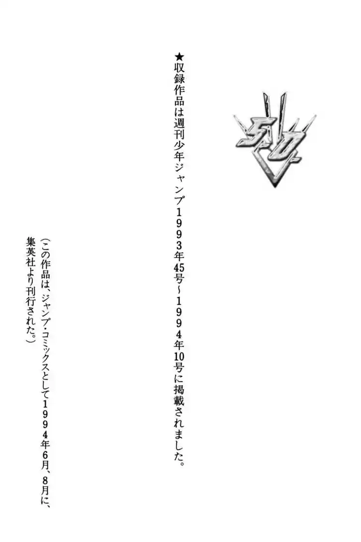 Dragon Quest: The Adventure of Dai 216