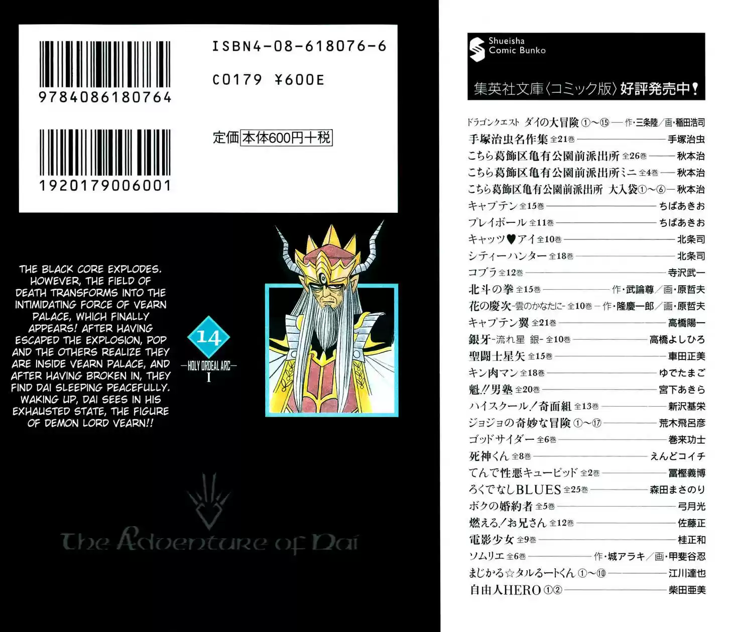 Dragon Quest: The Adventure of Dai 216