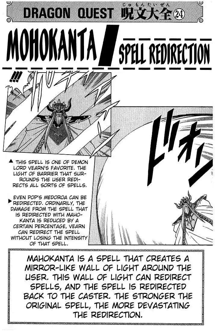 Dragon Quest: The Adventure of Dai 220