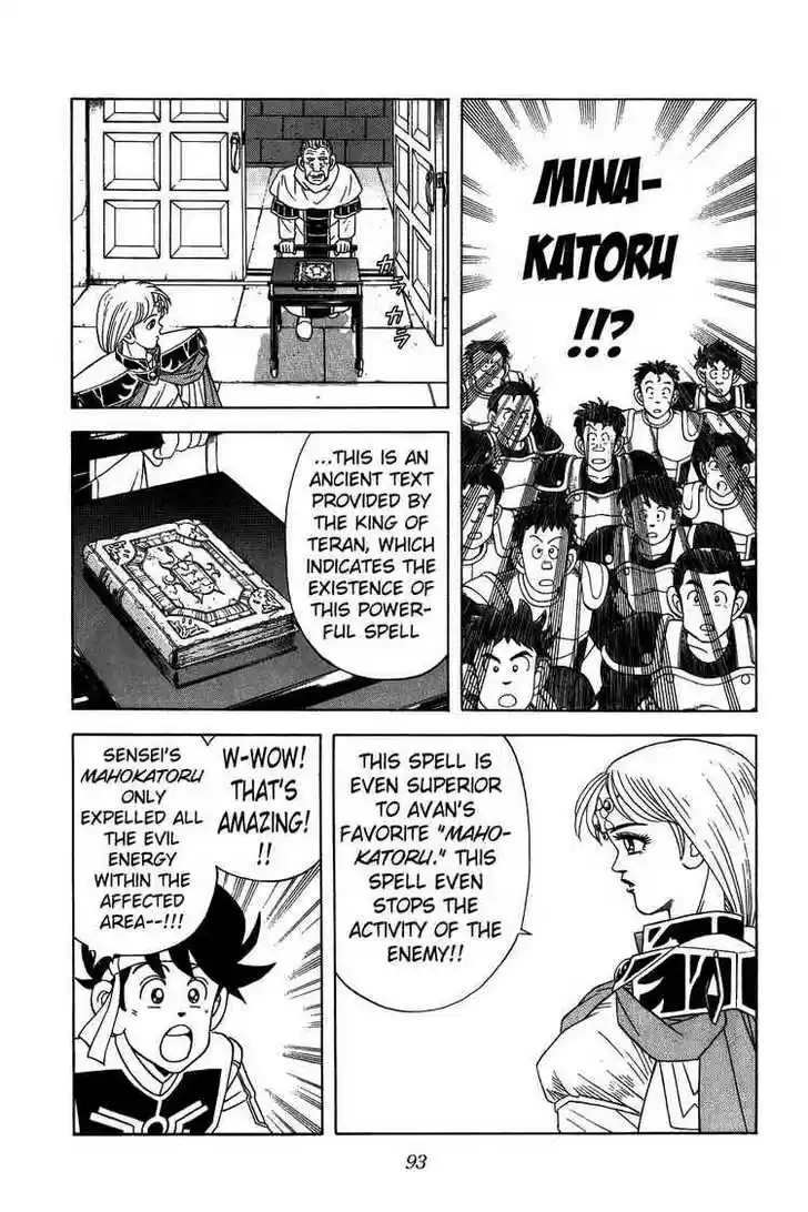 Dragon Quest: The Adventure of Dai 221