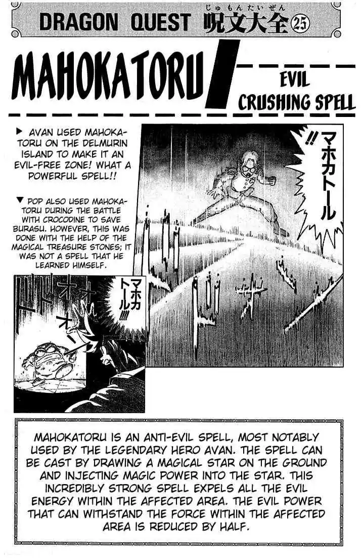 Dragon Quest: The Adventure of Dai 221