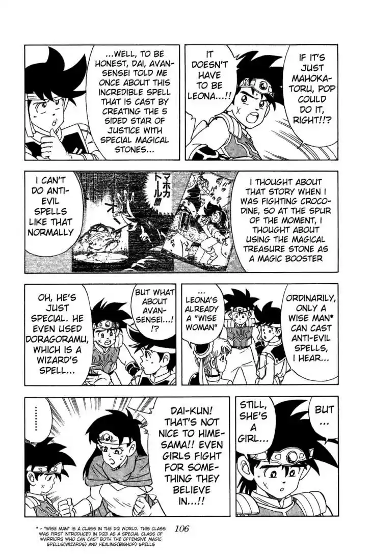 Dragon Quest: The Adventure of Dai 222