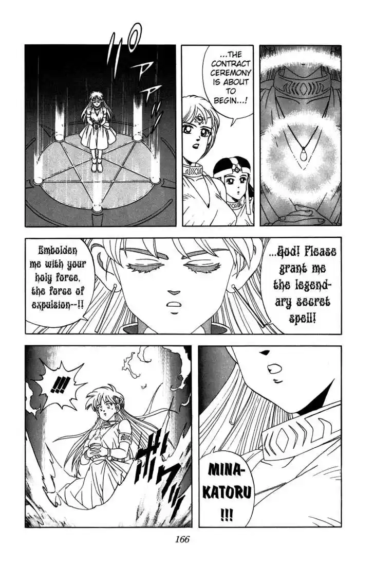 Dragon Quest: The Adventure of Dai 225