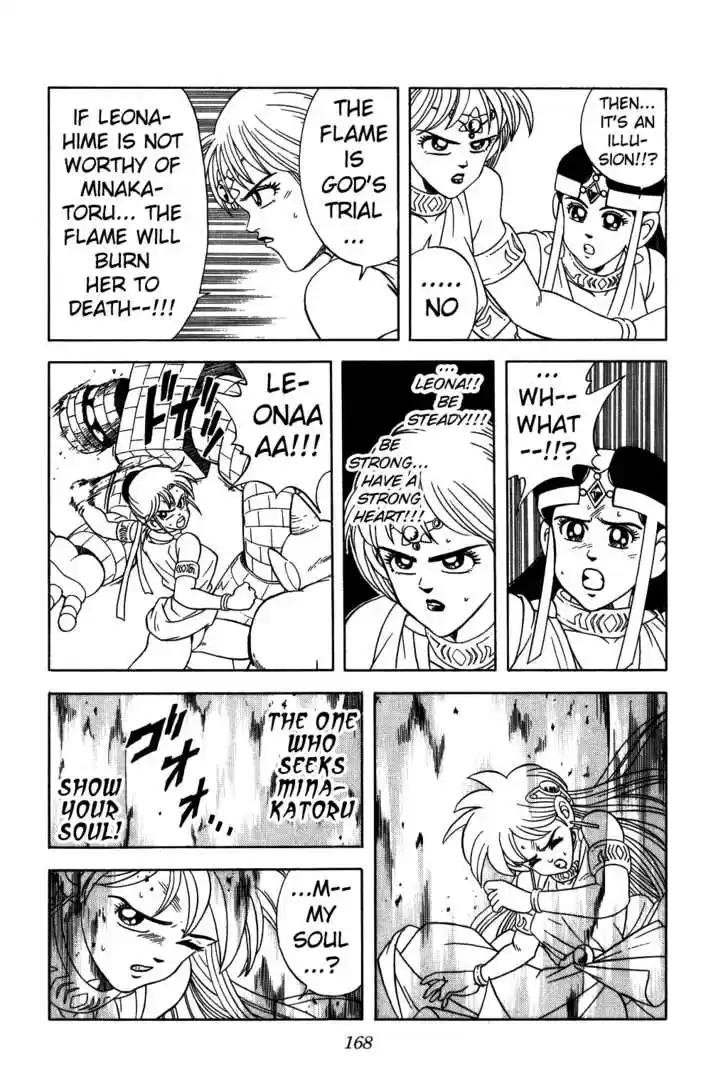 Dragon Quest: The Adventure of Dai 225