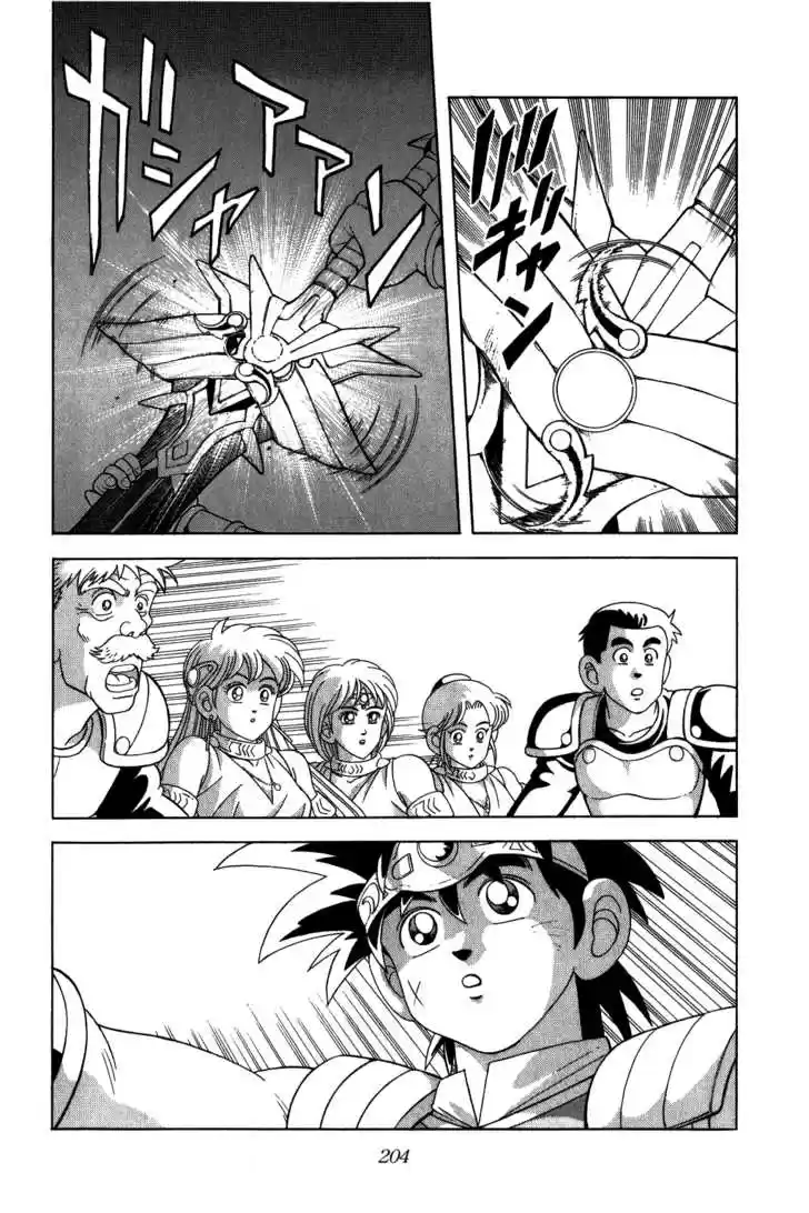 Dragon Quest: The Adventure of Dai 227