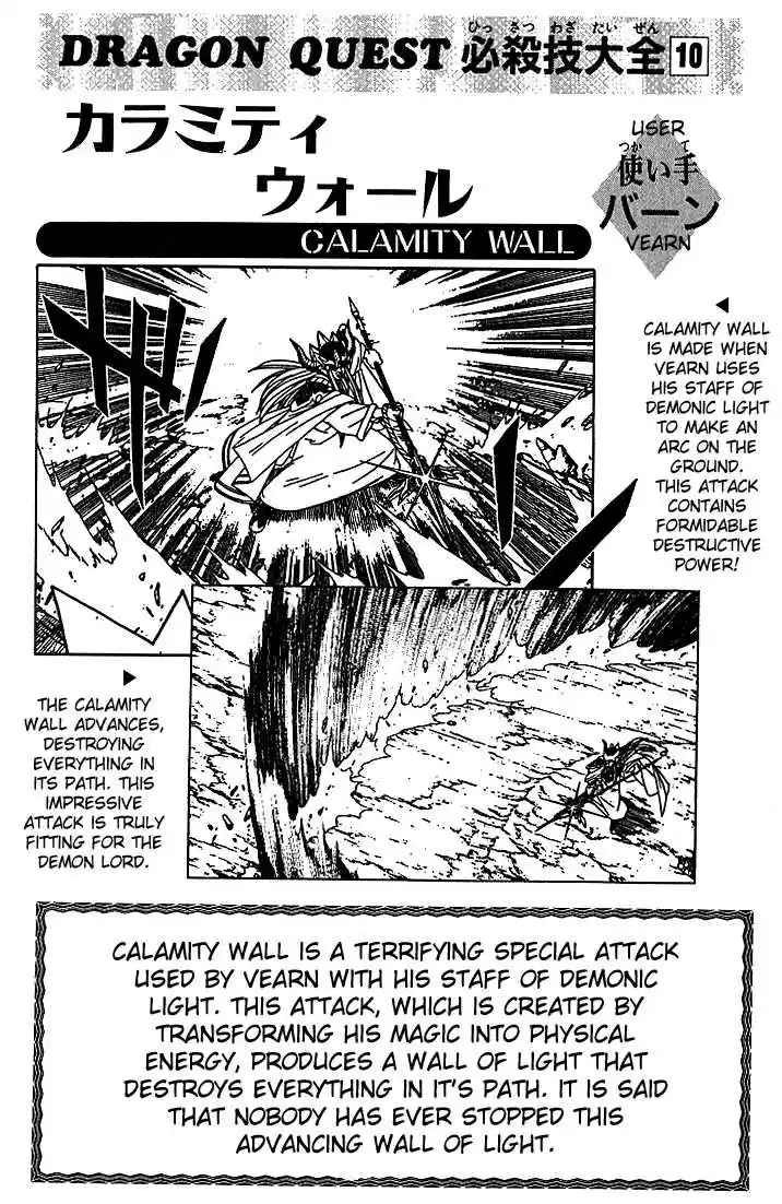 Dragon Quest: The Adventure of Dai 228