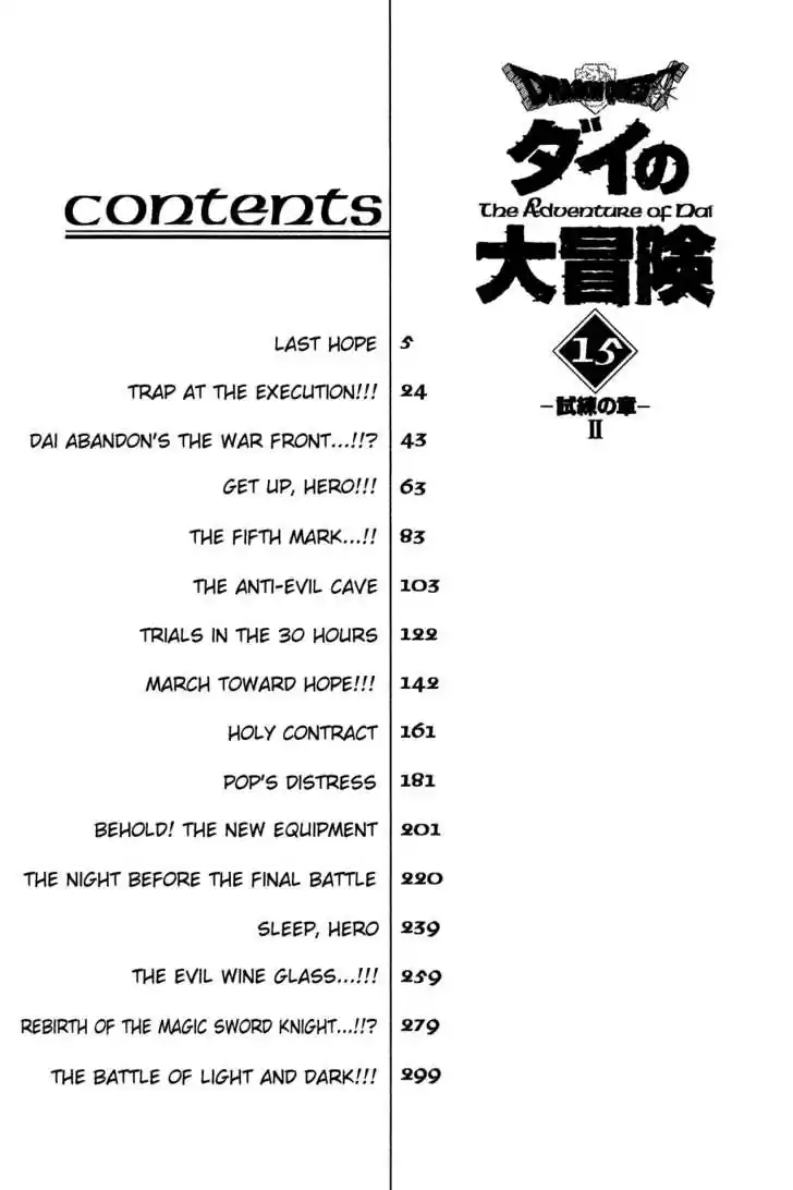 Dragon Quest: The Adventure of Dai 231