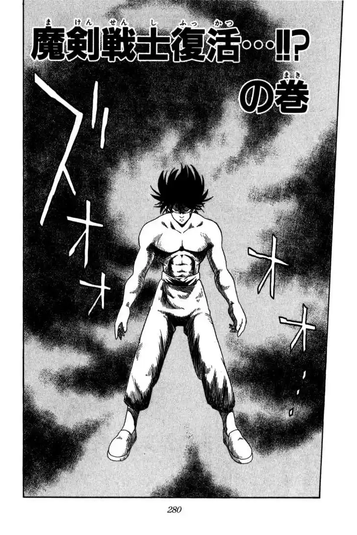 Dragon Quest: The Adventure of Dai 231