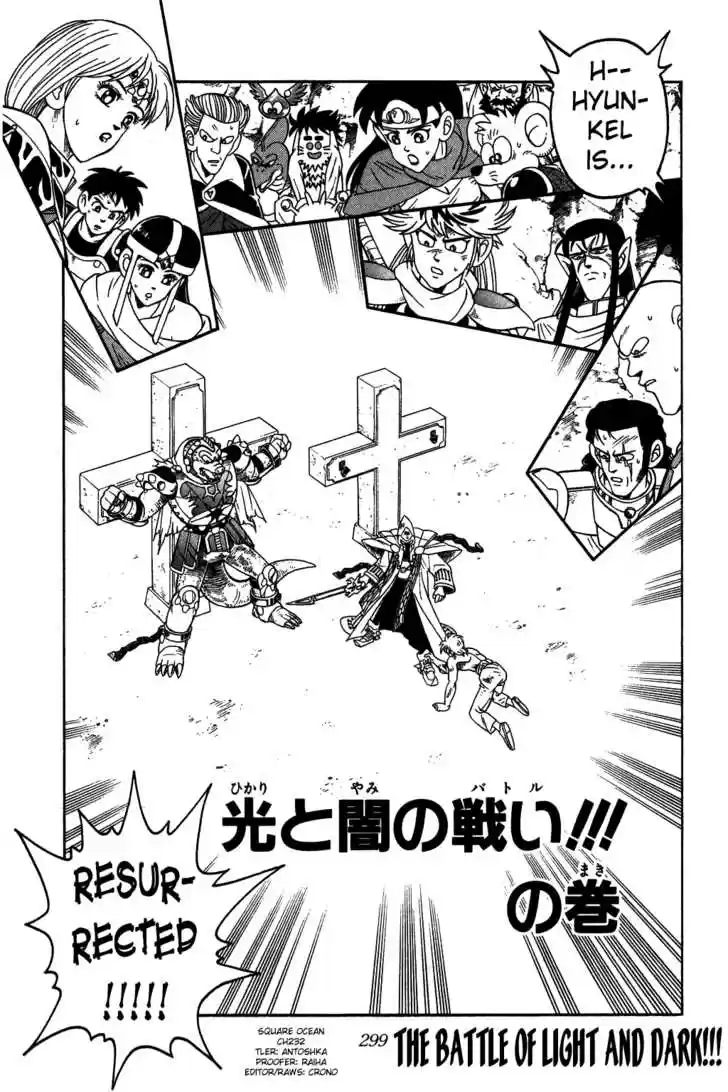 Dragon Quest: The Adventure of Dai 232