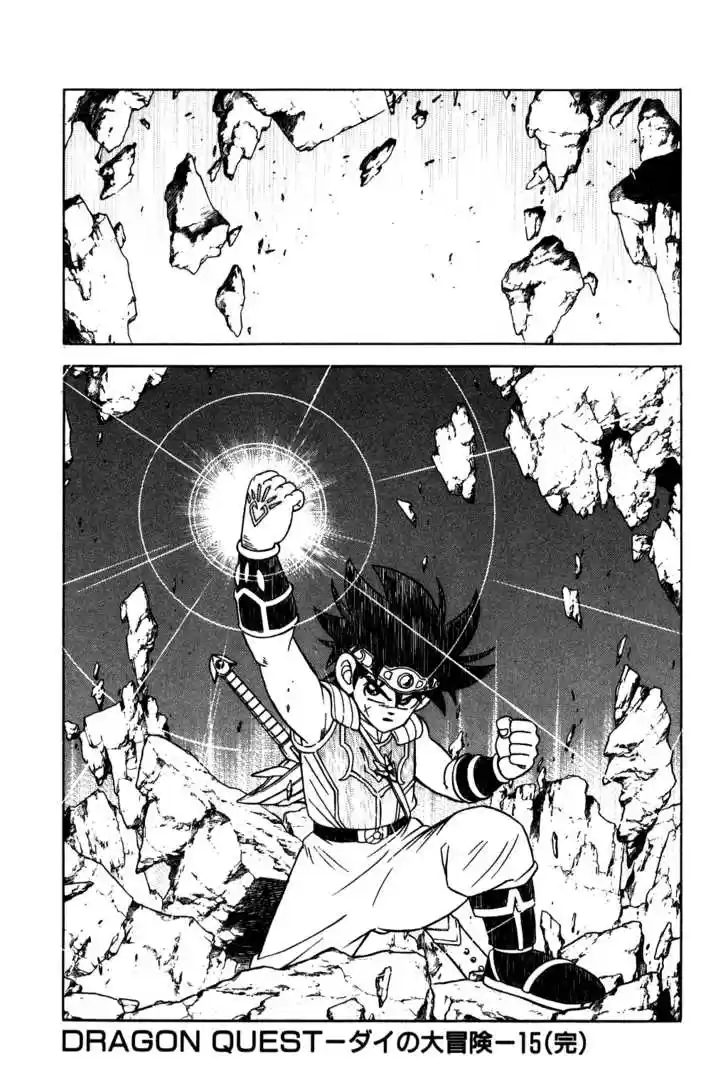 Dragon Quest: The Adventure of Dai 232