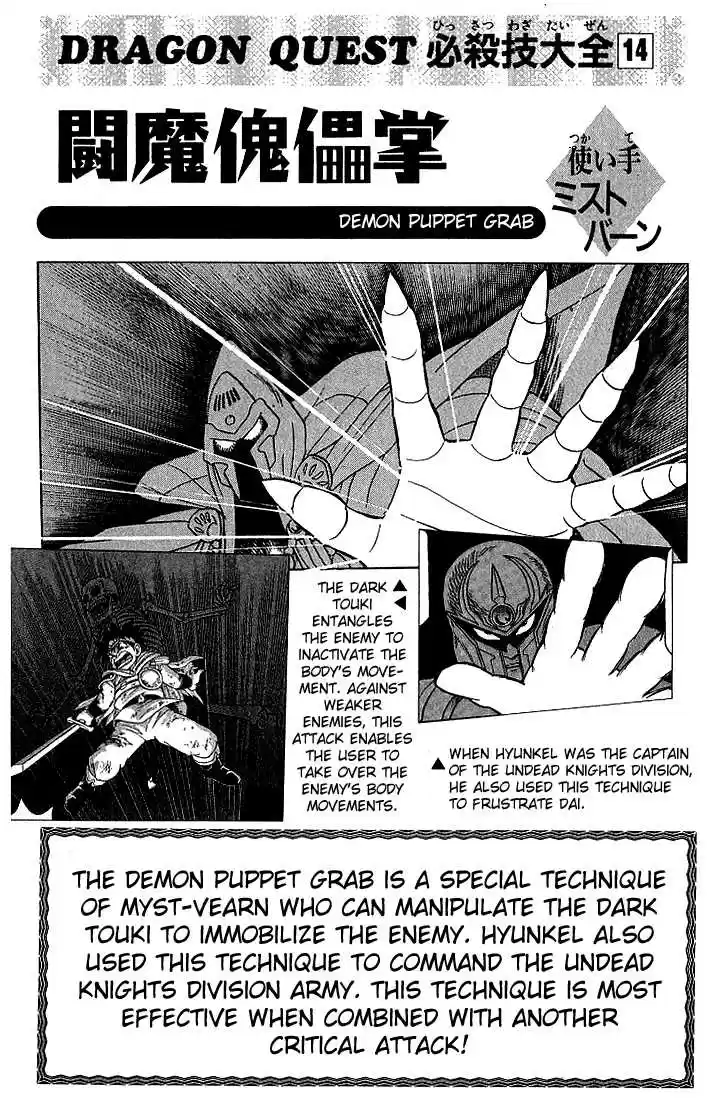 Dragon Quest: The Adventure of Dai 232