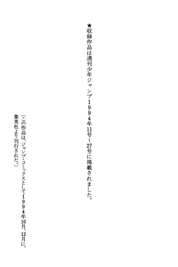 Dragon Quest: The Adventure of Dai 232