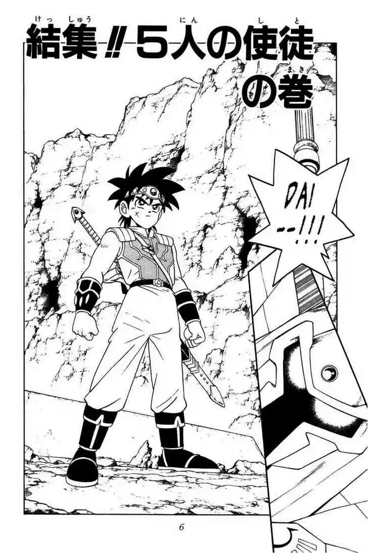 Dragon Quest: The Adventure of Dai 233