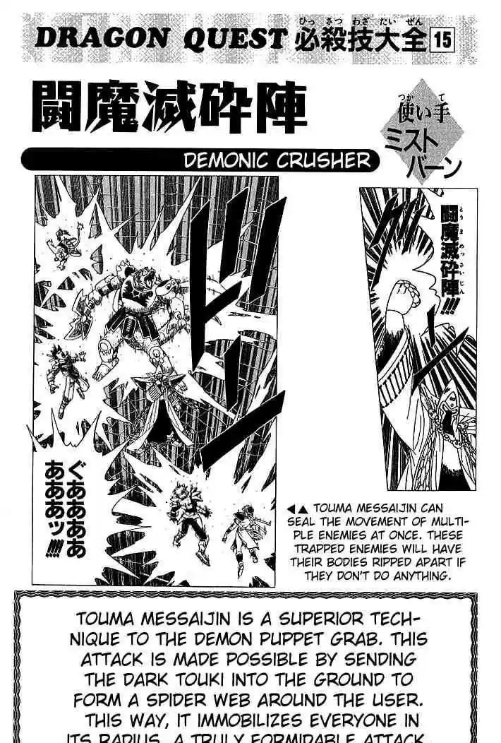 Dragon Quest: The Adventure of Dai 235