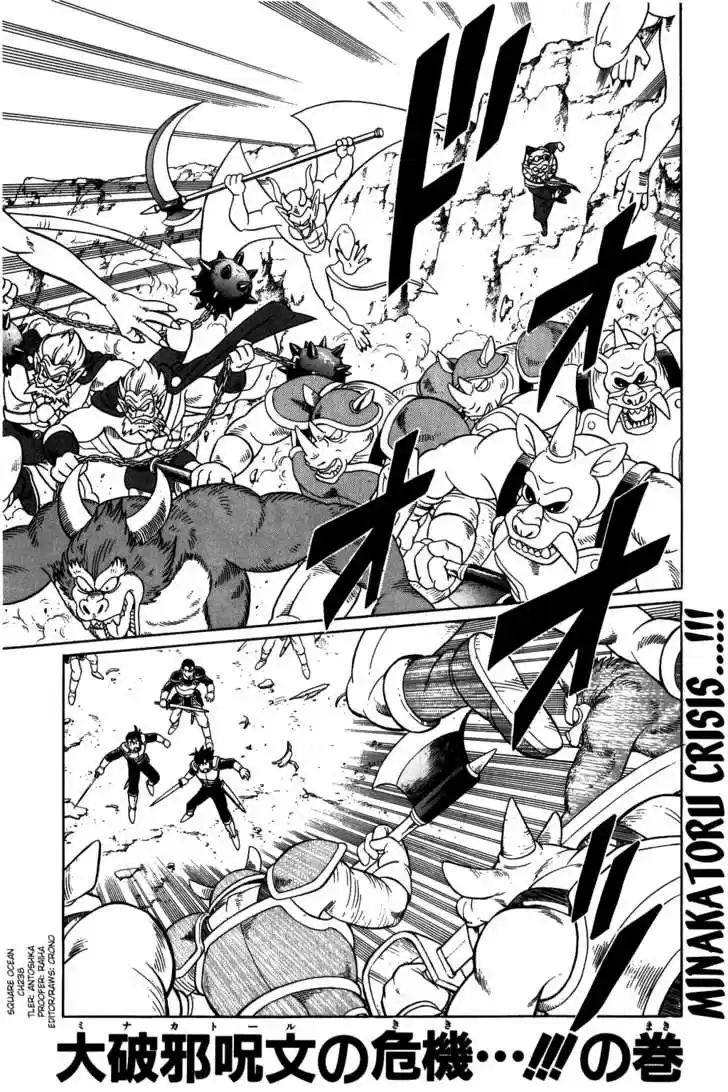 Dragon Quest: The Adventure of Dai 238