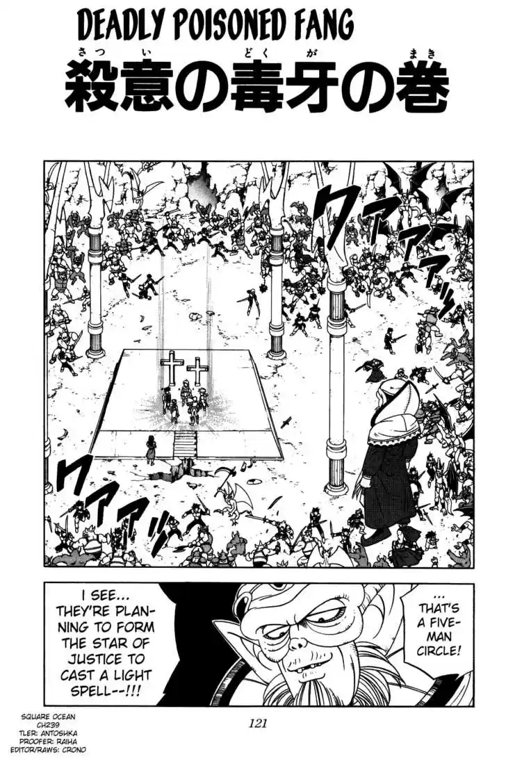 Dragon Quest: The Adventure of Dai 239